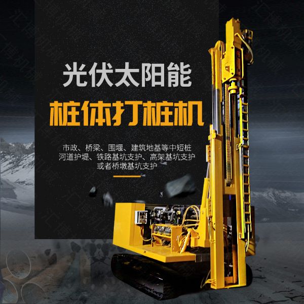 青海共和光伏打樁機，太陽能打樁機